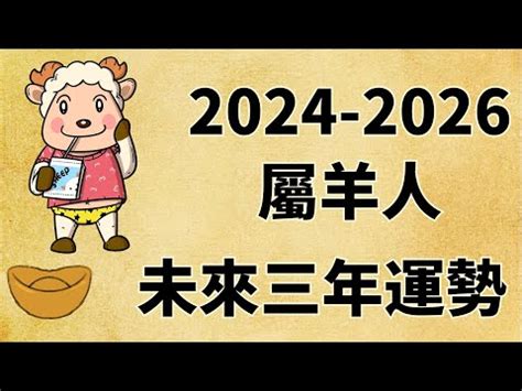 屬羊方位|屬羊人房子朝向什麼位置？這三個朝向最佳！